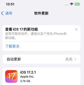 陆川苹果15维修站分享如何更新iPhone15的Safari浏览器