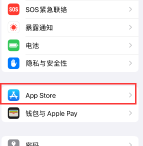 陆川苹果15维修中心如何让iPhone15APP自动更新 