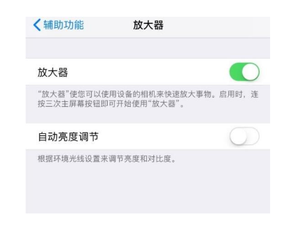 陆川苹果14服务店分享iPhone14辅助功能快捷键设置方法 